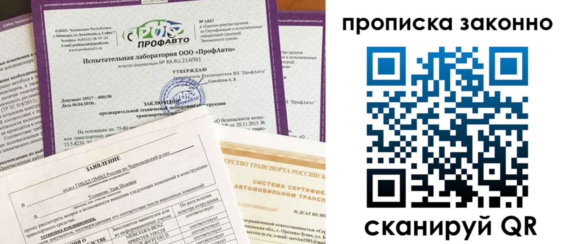 временная регистрация собственник в Джанкое