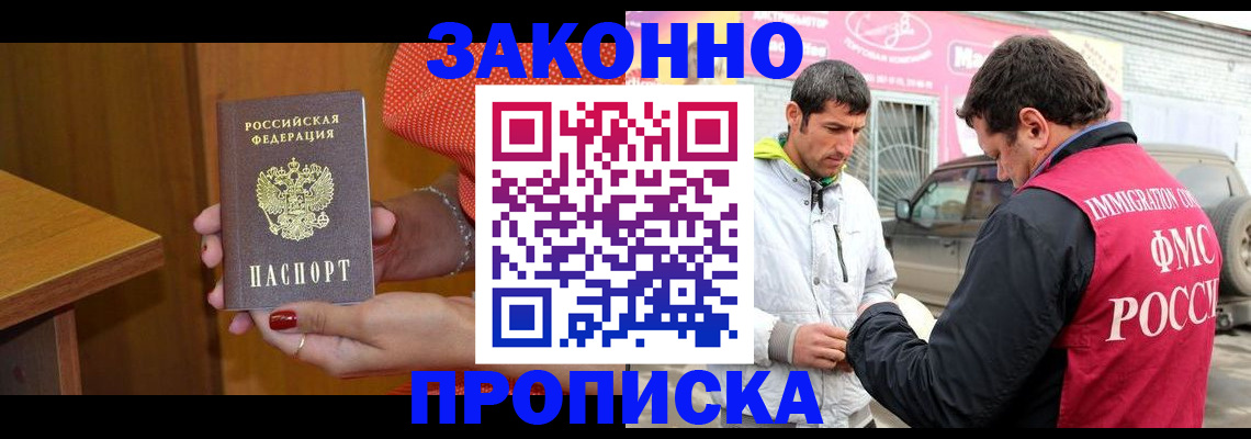 временная регистрация адрес в Джанкое