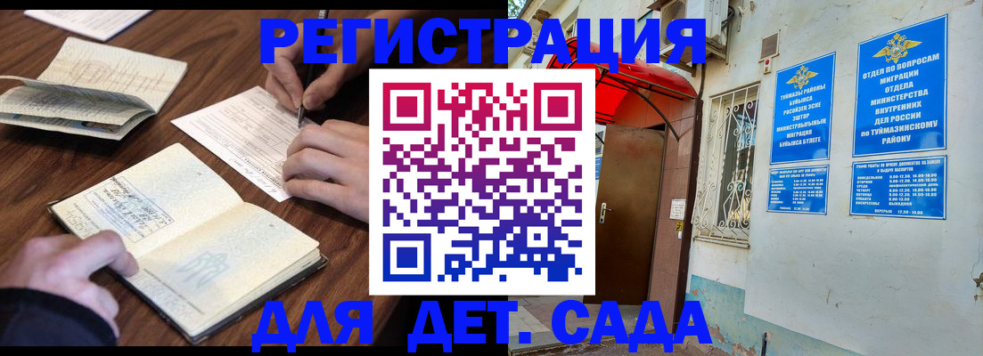 временная регистрация законно в Джанкое