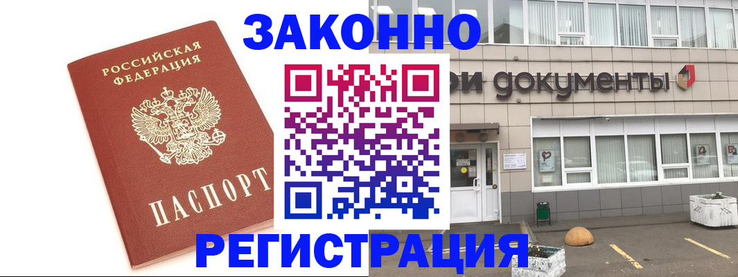 прописка поиск в Джанкое