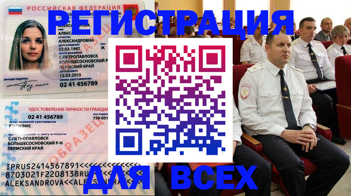 прописка гарантия в Джанкое