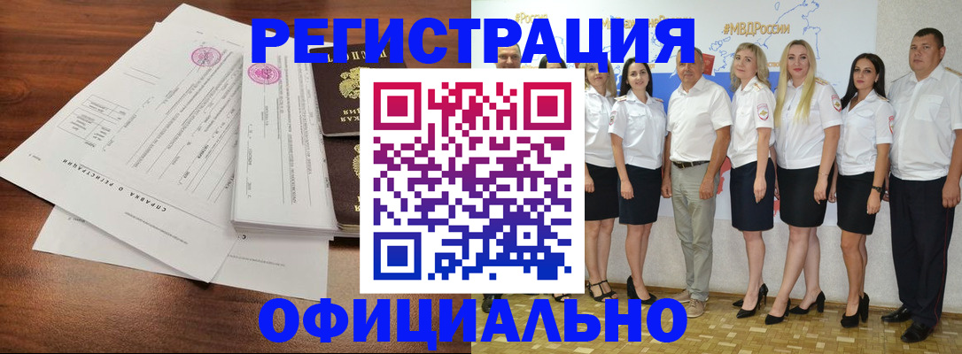 купить прописку в Джанкое